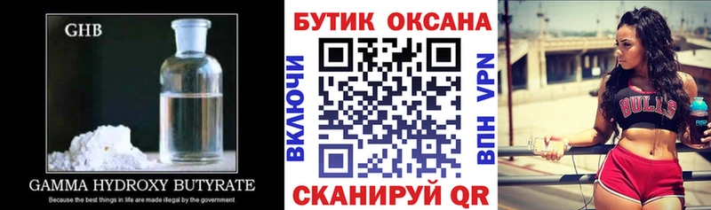 цена   Цоци-Юрт  Бутират жидкий экстази 