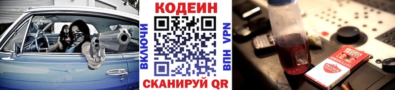 закладка  Цоци-Юрт  Кодеин Purple Drank 