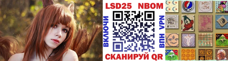 Марки N-bome 1500мкг  купить   Цоци-Юрт 